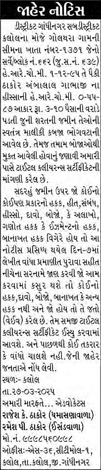 Sandesh Logo