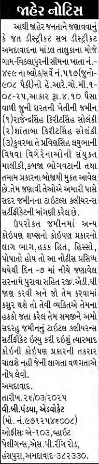 Sandesh Logo