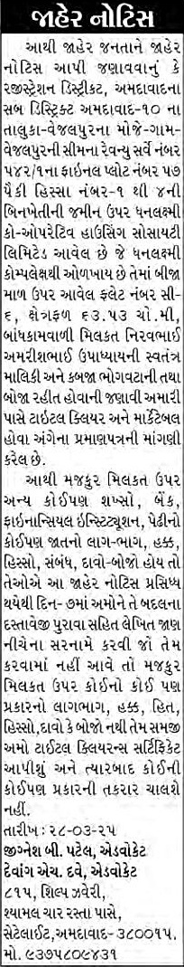 Sandesh Logo