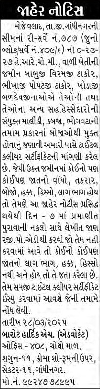 Sandesh Logo
