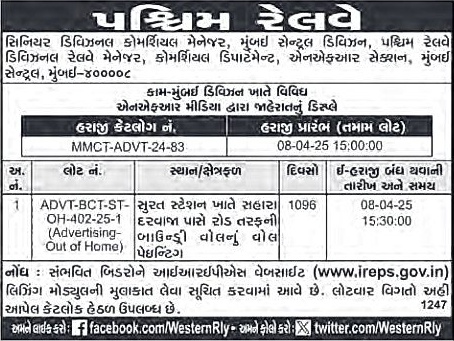 Sandesh Logo