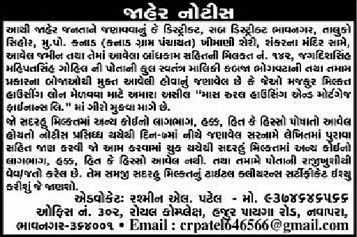 Sandesh Logo