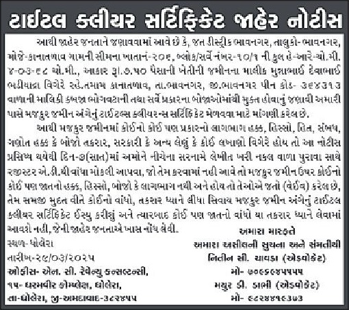 Sandesh Logo