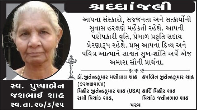 Gujarat Samachar Logo
