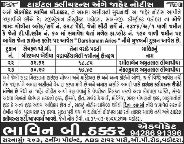 Gujarat Samachar Logo