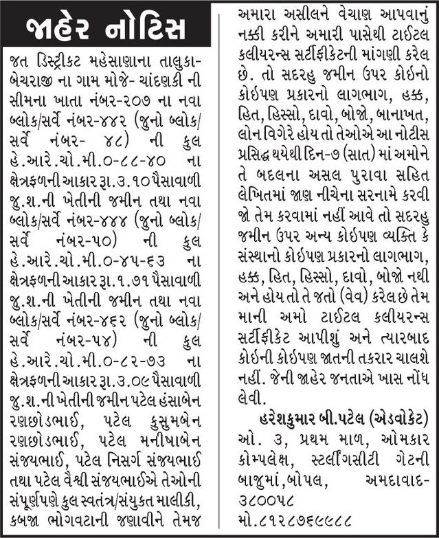 Gujarat Samachar Logo