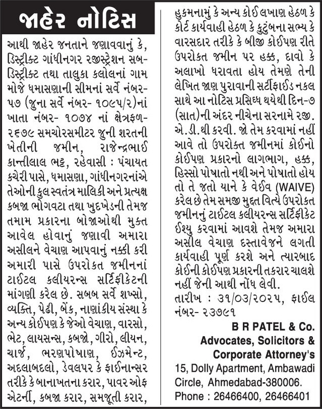 Gujarat Samachar Logo