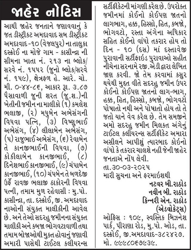 Gujarat Samachar Logo
