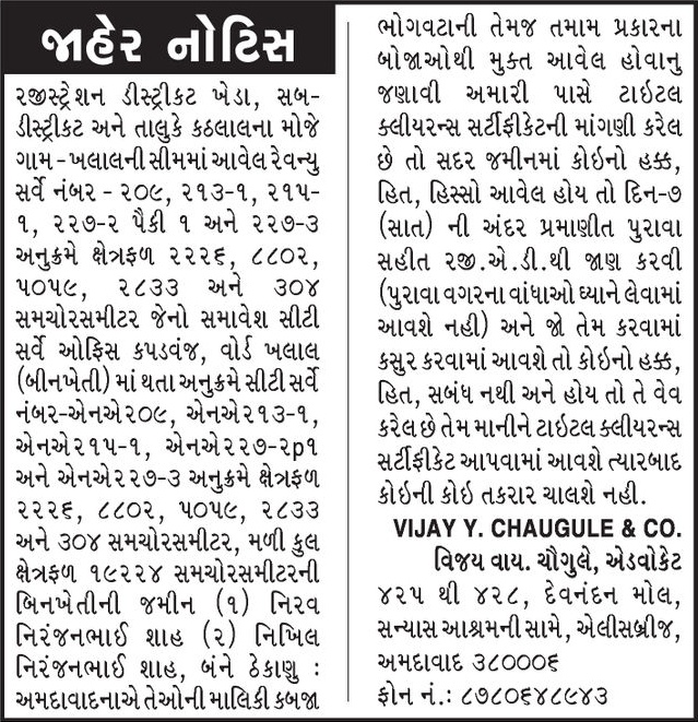 Gujarat Samachar Logo