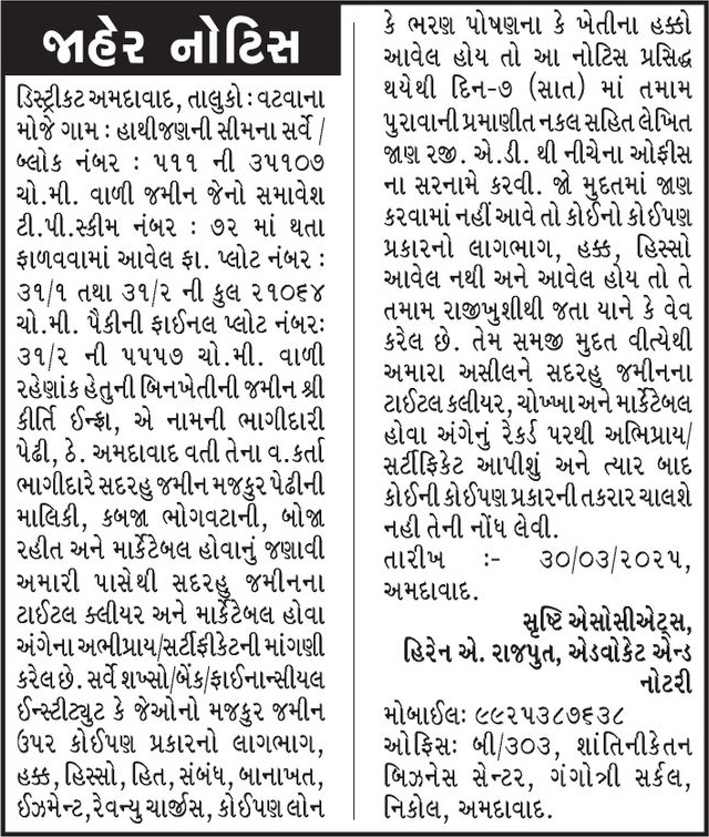 Gujarat Samachar Logo