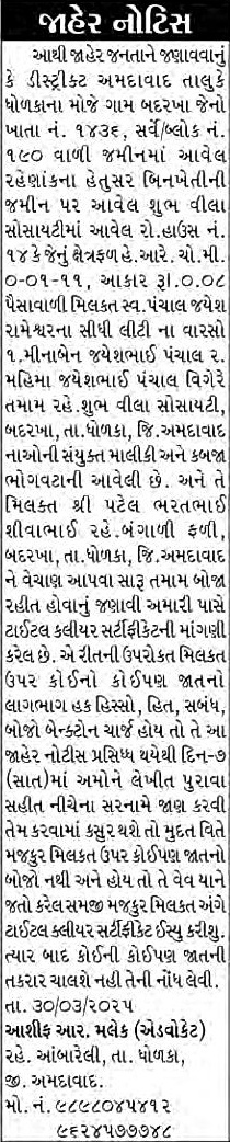 Sandesh Logo