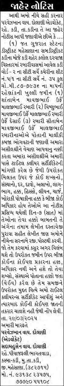 Sandesh Logo