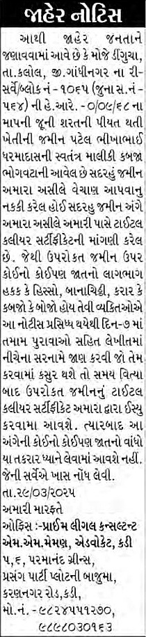 Sandesh Logo
