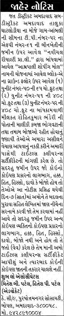 Sandesh Logo