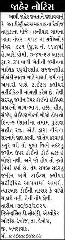 Sandesh Logo