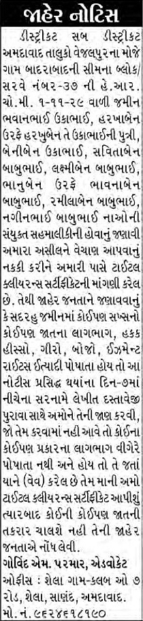 Sandesh Logo