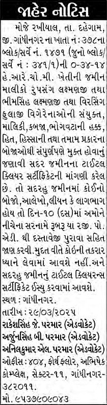Sandesh Logo