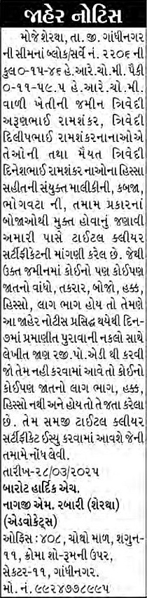 Sandesh Logo