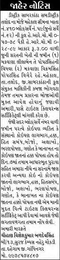Sandesh Logo