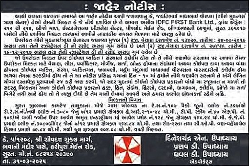 Sandesh Logo