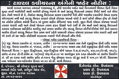 Sandesh Logo