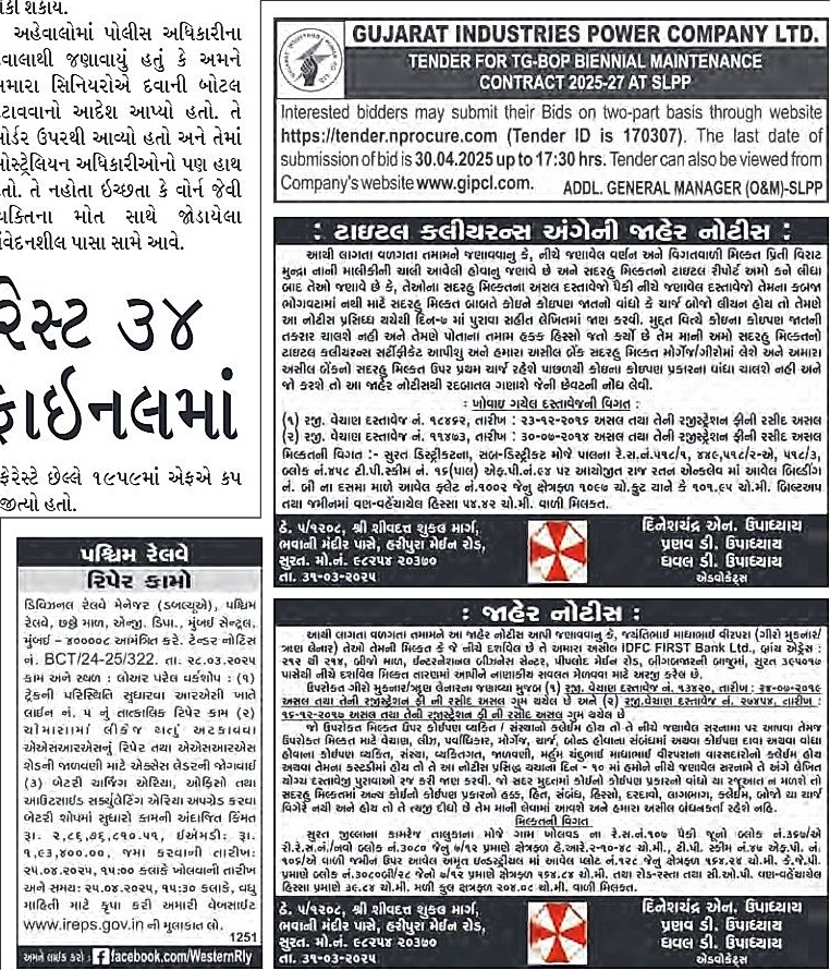 Sandesh Logo