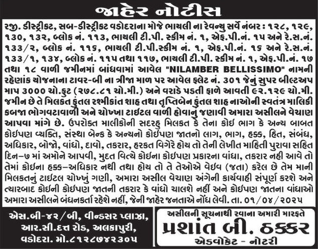 Gujarat Samachar Logo