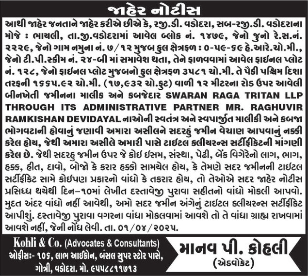 Gujarat Samachar Logo