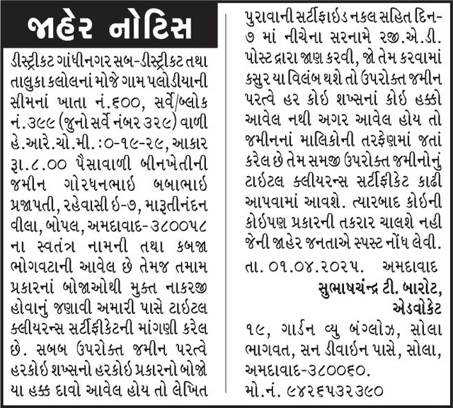 Gujarat Samachar Logo