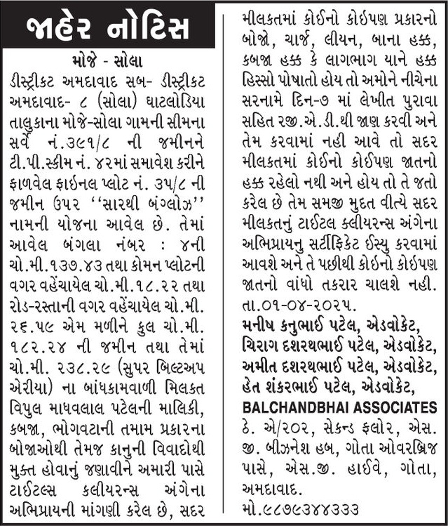 Gujarat Samachar Logo