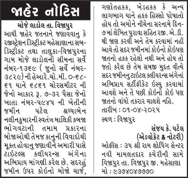 Gujarat Samachar Logo