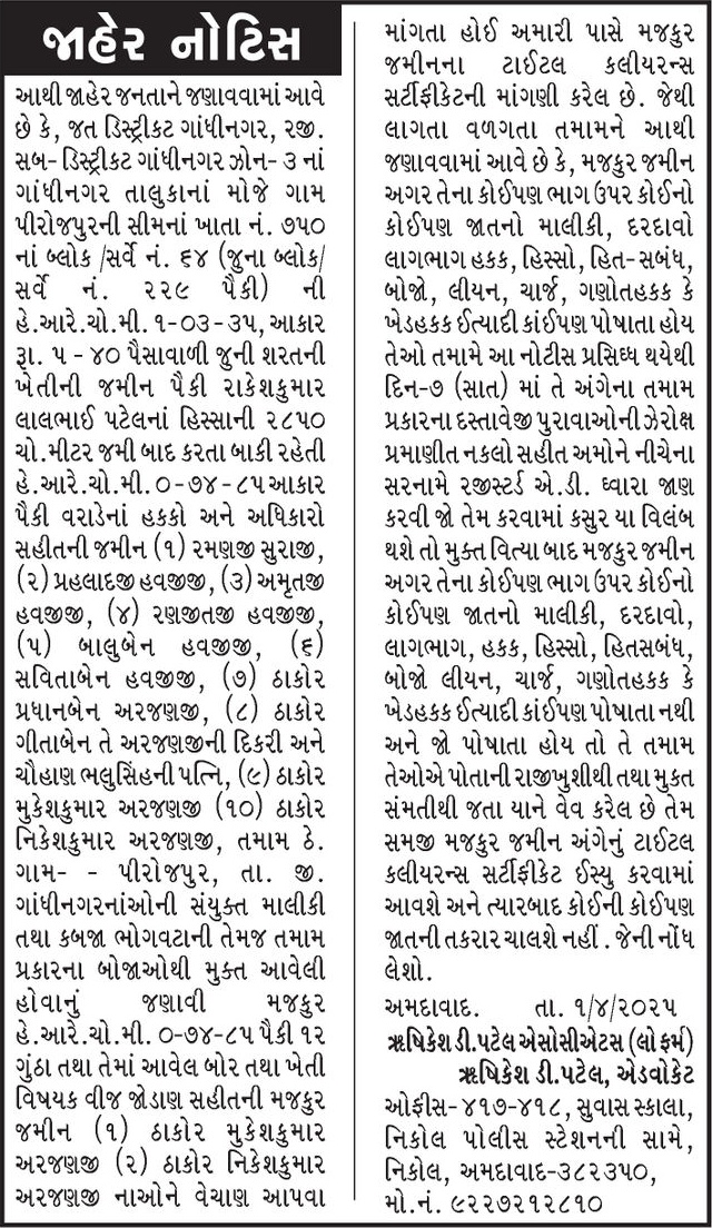 Gujarat Samachar Logo