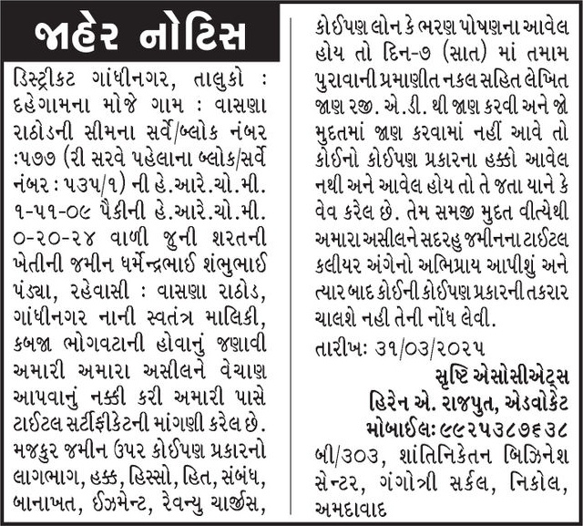Gujarat Samachar Logo