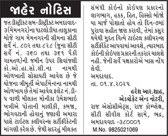 Gujarat Samachar Logo