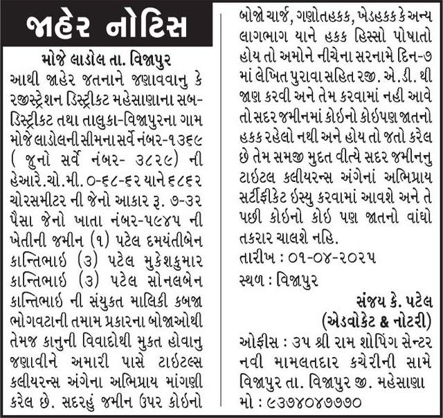 Gujarat Samachar Logo