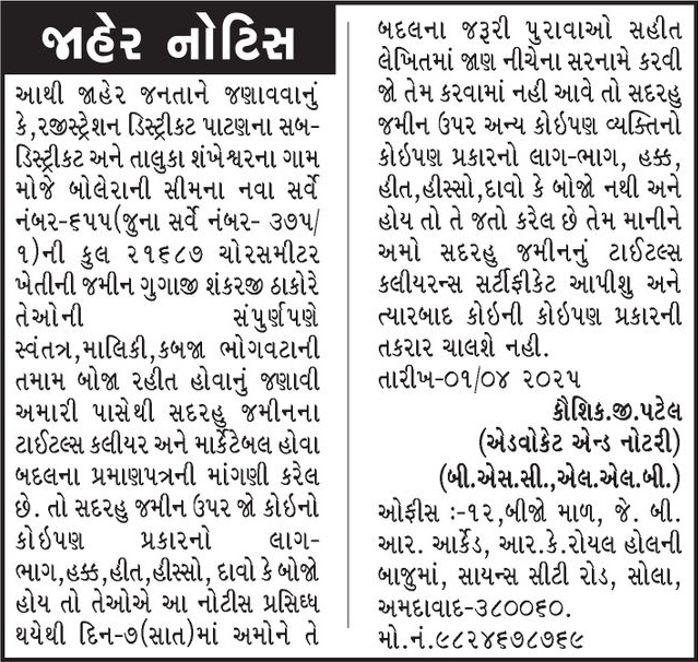 Gujarat Samachar Logo