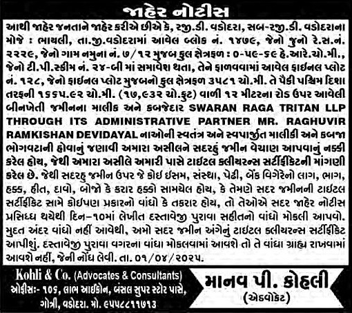 Sandesh Logo