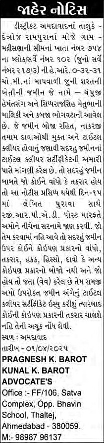 Sandesh Logo