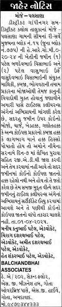 Sandesh Logo