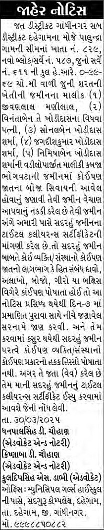 Sandesh Logo