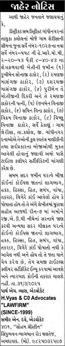 Sandesh Logo
