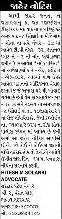Sandesh Logo
