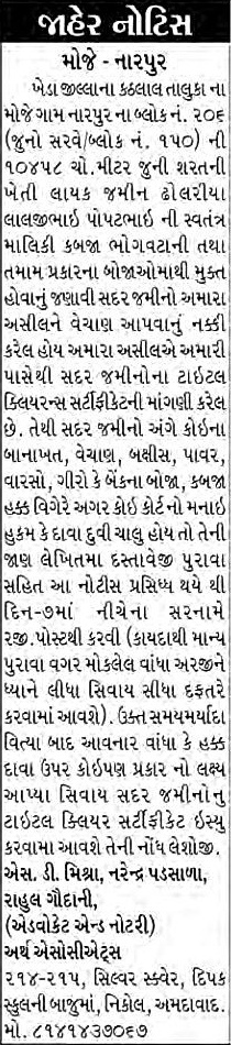 Sandesh Logo