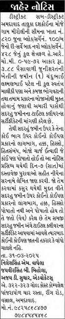Sandesh Logo