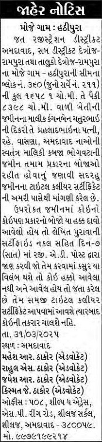 Sandesh Logo