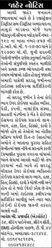 Sandesh Logo