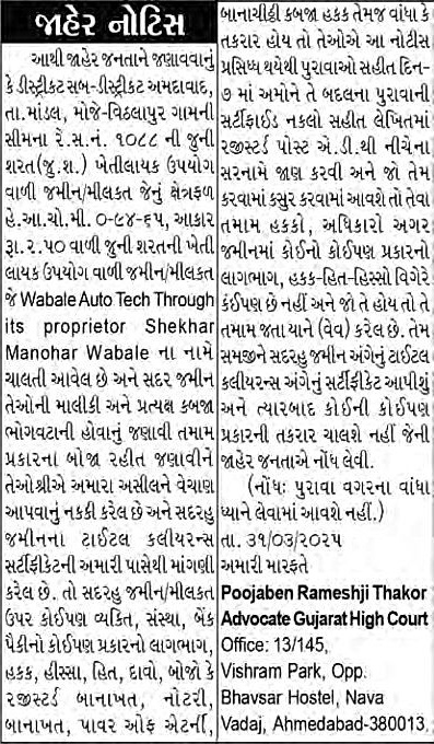 Sandesh Logo