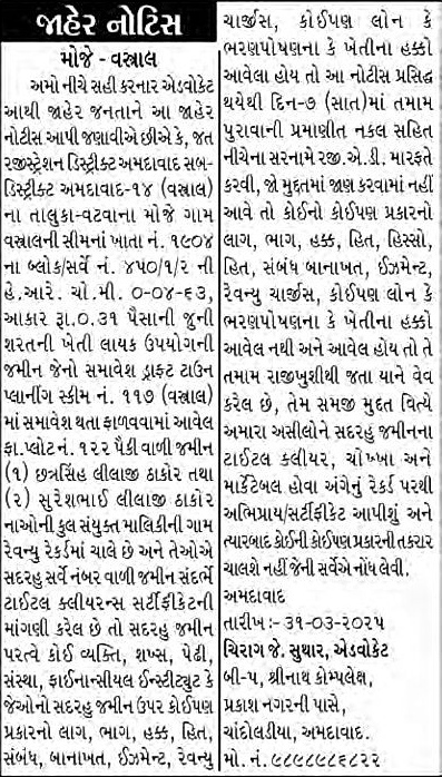 Sandesh Logo