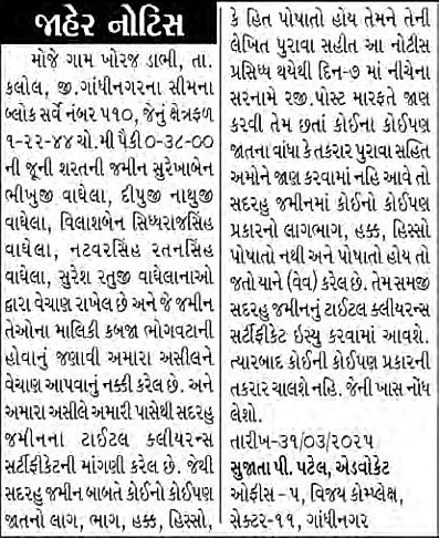Sandesh Logo