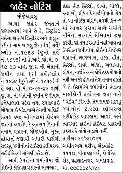 Sandesh Logo